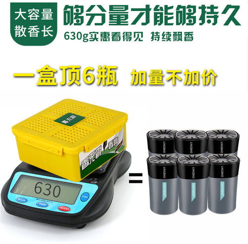 静谧旅途的仪式感 车载浓情香膏的温柔守候