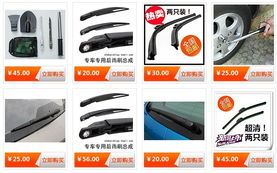 汽车用品 无骨雨刷前后雨刷摇臂 内外装饰正品授权朗龙香水3d脚垫http url.cn fvm6sl