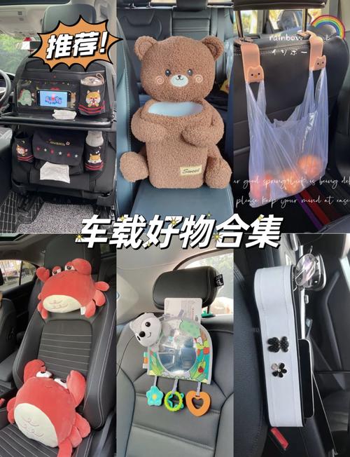 车载好物推荐:6款实用又美观的汽车用品